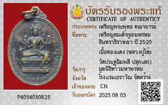 รูปบัตร