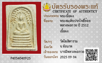 รูปบัตร