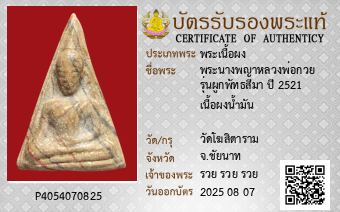 รูปบัตร