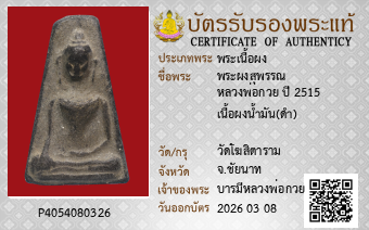 รูปบัตร