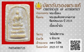 รูปบัตร