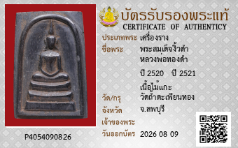 รูปบัตร