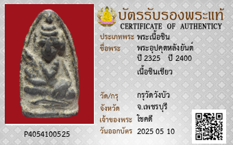 รูปบัตร