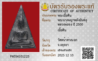 รูปบัตร