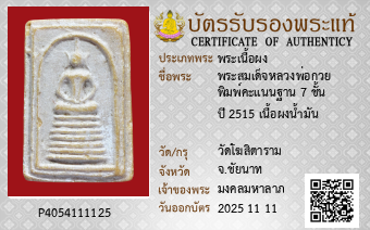 รูปบัตร