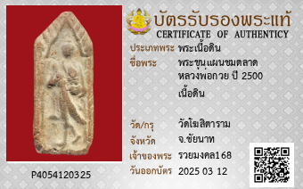 รูปบัตร
