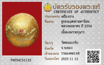 รูปบัตร