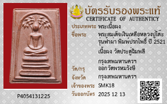 รูปบัตร