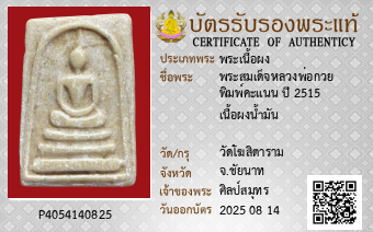 รูปบัตร