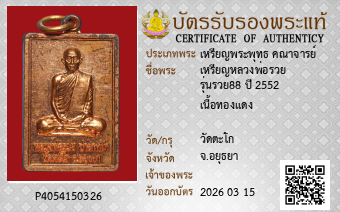 รูปบัตร