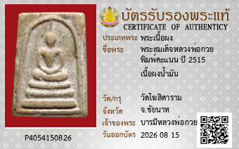 รูปบัตร