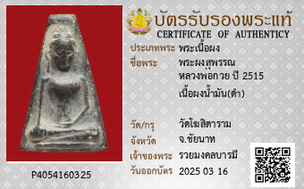 รูปบัตร