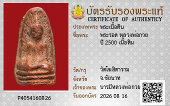 รูปบัตร