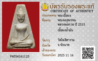 รูปบัตร
