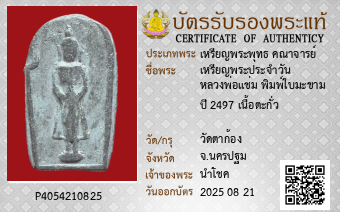 รูปบัตร