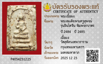 รูปบัตร