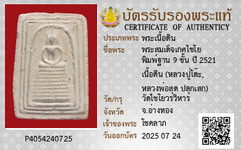 รูปบัตร