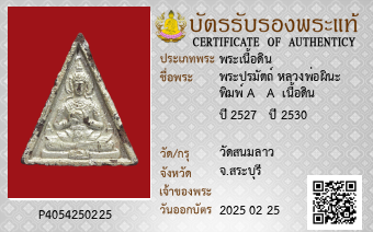 รูปบัตร