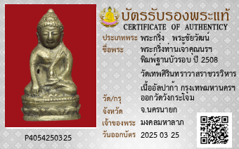 รูปบัตร