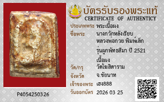 รูปบัตร