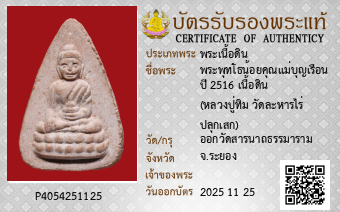 รูปบัตร