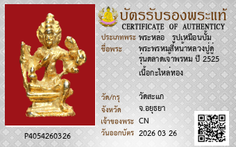 รูปบัตร