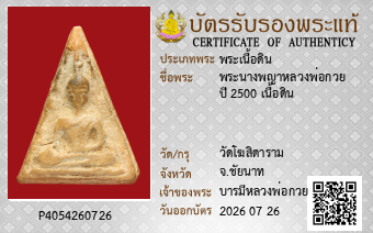 รูปบัตร