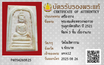 รูปบัตร