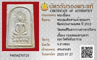รูปบัตร
