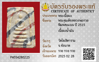 รูปบัตร