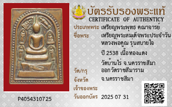 รูปบัตร
