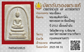 รูปบัตร