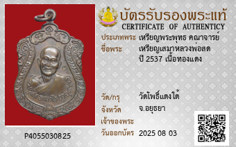 รูปบัตร