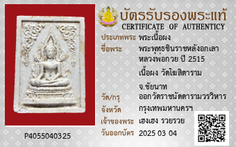 รูปบัตร