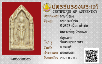 รูปบัตร