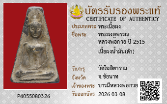 รูปบัตร