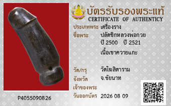 รูปบัตร