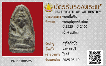 รูปบัตร