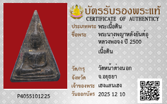รูปบัตร