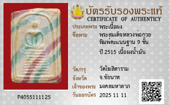 รูปบัตร