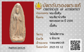 รูปบัตร