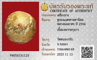 รูปบัตร