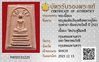 รูปบัตร