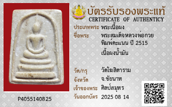 รูปบัตร