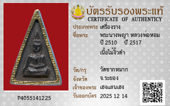 รูปบัตร