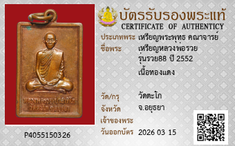 รูปบัตร