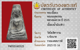 รูปบัตร