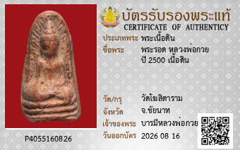 รูปบัตร