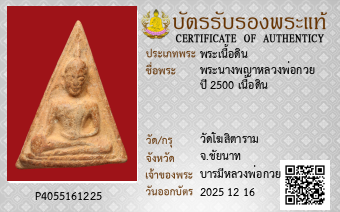 รูปบัตร