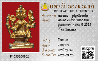 รูปบัตร